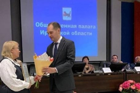ЗА МНОГОЛЕТНИЙ ТРУД И ВЫСОКИЙ ПРОФЕССИОНАЛИЗМ: ПРОФЕССОР ИСН ИГУ УДОСТОЕНА ПОЧЕТНОЙ ГРАМОТЫ ГУБЕРНАТОРА ИРКУТСКОЙ ОБЛАСТИ